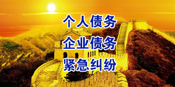 纳雍要账公司